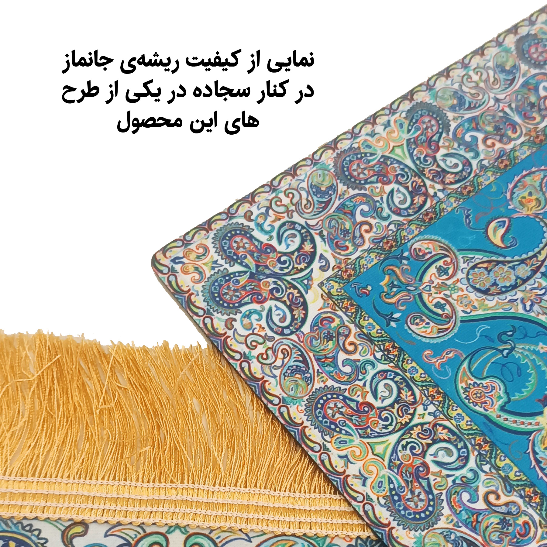 جانماز سه تکه مخمل طرح گل و بته کد 8002