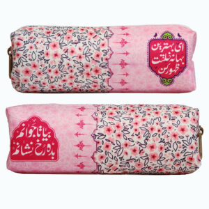 جامدادی طرح مهدویت بیا تا جوانم بده رخ نشانم