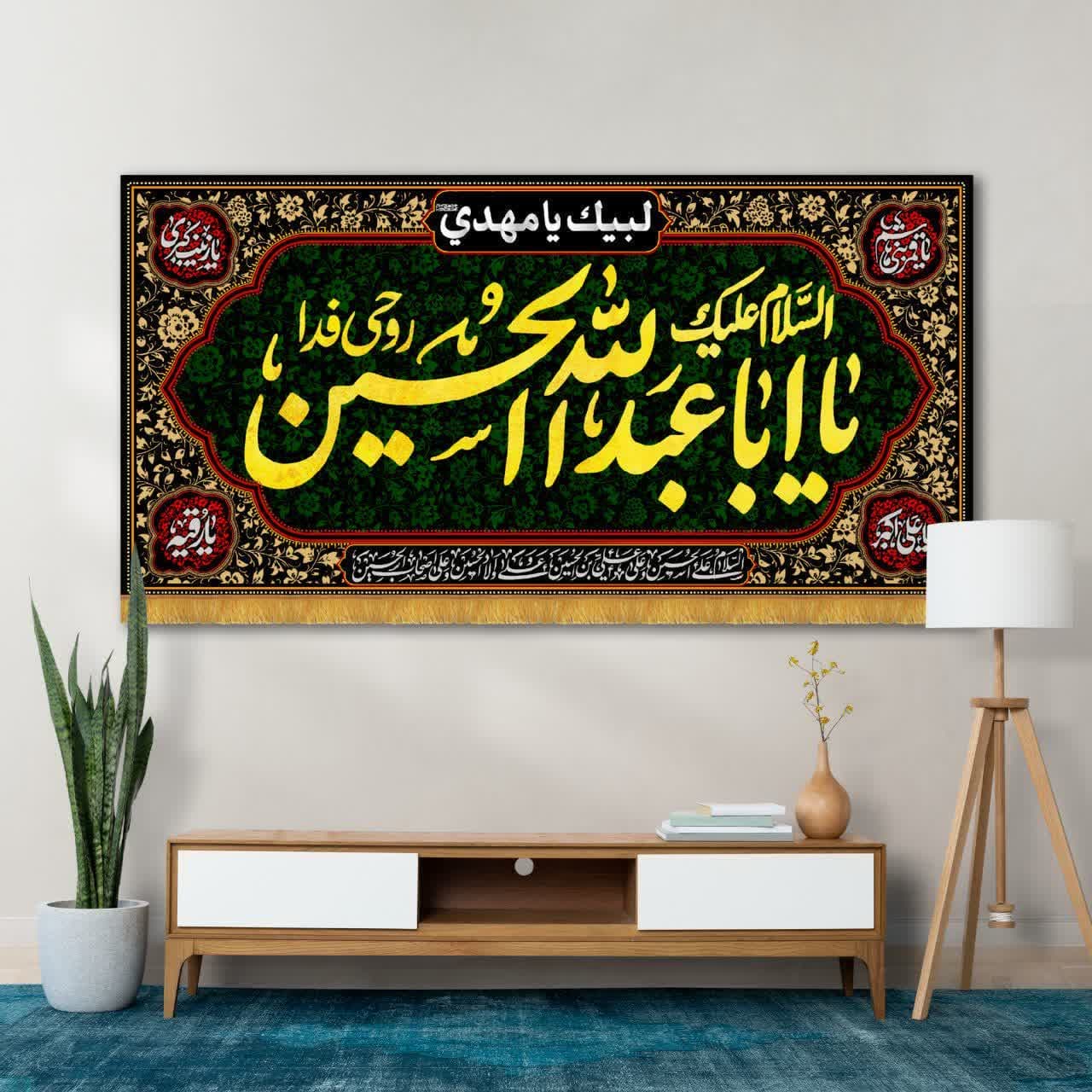 پرچم-محرم-و-صفر-طرح-اباعبدالله-الحسین-ع