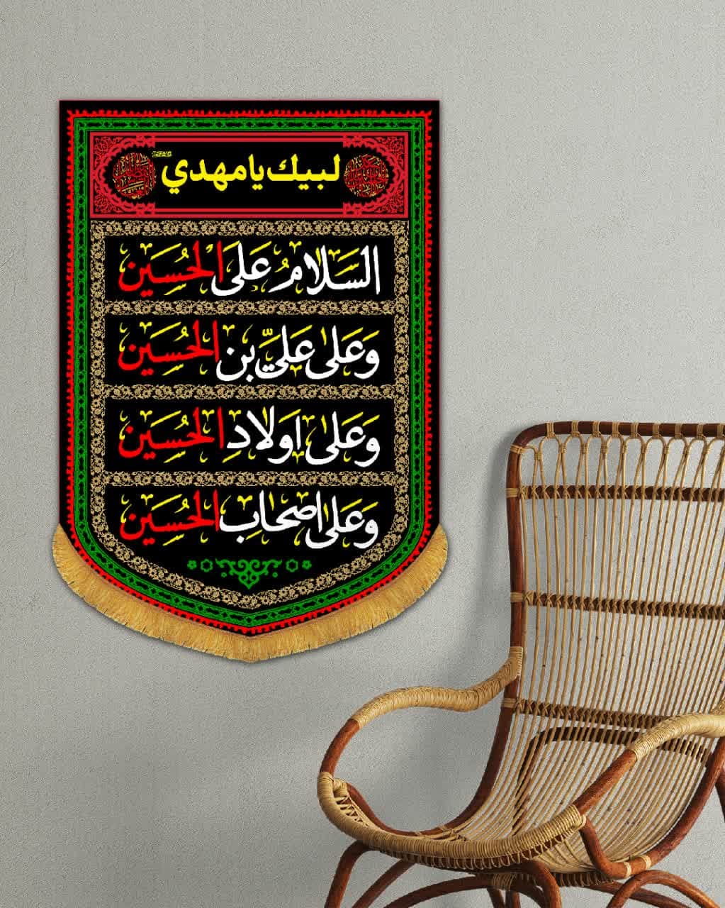 کتیبه عمودی طرح چهار سلام زیارت عاشورا امام حسین