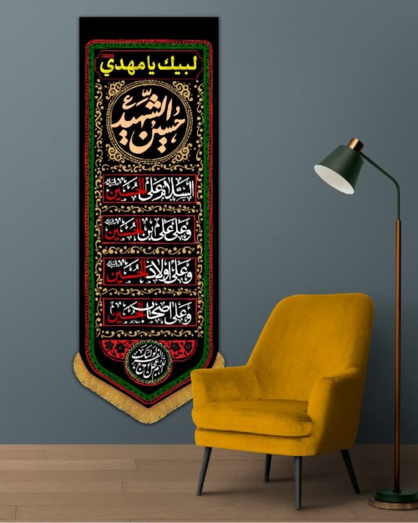 بیرق آفر طرح چهار سلام بر امام حسین(ع)