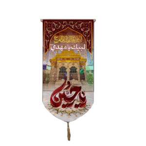 آویز کنار آیفونی ذکر «یا حسین(ع)» مدل 1404042201 آفر