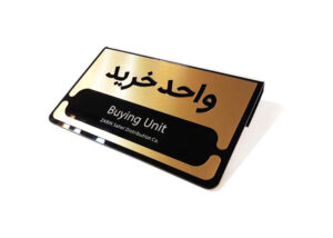 تابلو مولتی نمونه شرکت