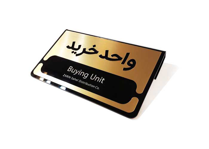 تابلو مولتی نمونه شرکت