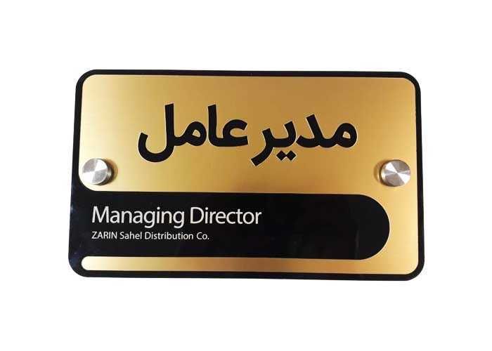 تابلو مولتی نمونه شرکت